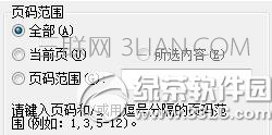 wps彩色打印如何设置？