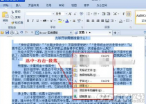 wps文字中段落行距怎么设置？