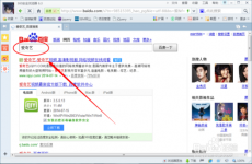 爱奇艺账号怎么绑定手机?