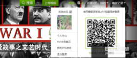 爱奇艺账号如何获得积分？