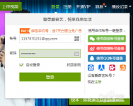 爱奇艺如何查看分成信息？