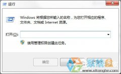 深度技术Win7系统远程桌面命令使用的方法