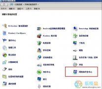 深度技术Win7系统“本地连接没有有效的ip配置”怎么办