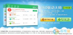 系统之家Xp系统任务栏声音图标不见了怎么办？