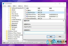电脑公司Win10应用程序错误0xc0000018无法正常启动的解决方法