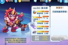 天天酷跑冥斗狮搭配对比