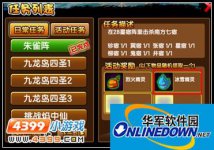 造梦西游3冰雪精灵怎么获取