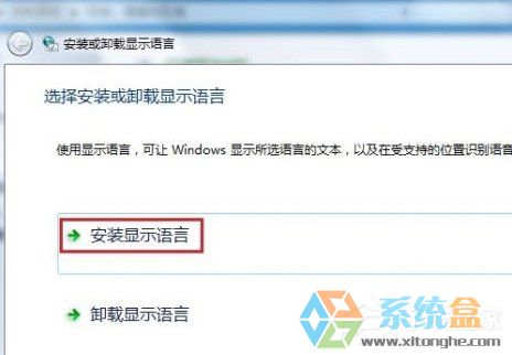 Windows7安装系统语言包的详细介绍安装方法(1)