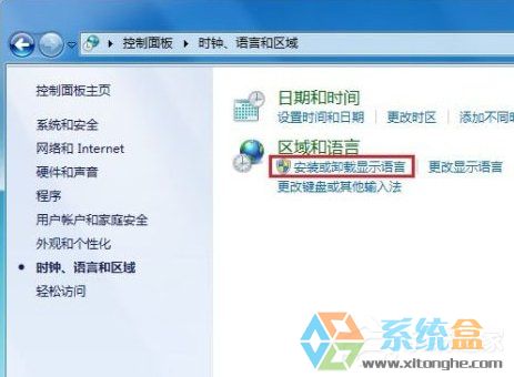 Windows7安装系统语言包的详细介绍安装方法