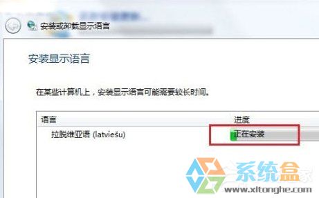Windows7安装系统语言包的详细介绍安装方法(6)