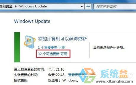 Windows7安装系统语言包的详细介绍安装方法(2)