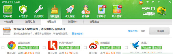 Win7系统应用程序错误(1)