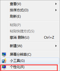 win7桌面背景怎么设置