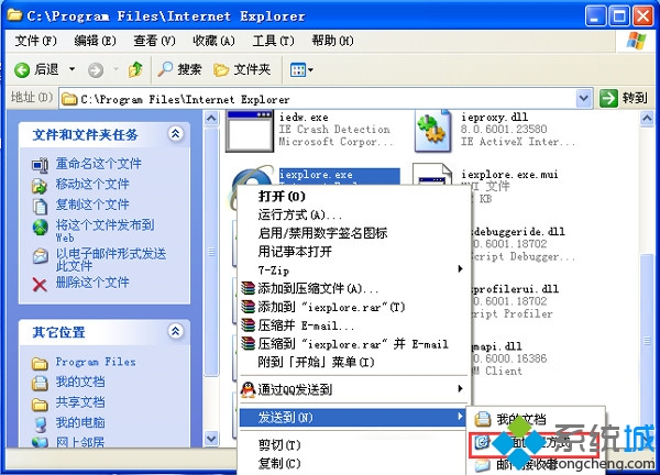 ie浏览器图标不见了