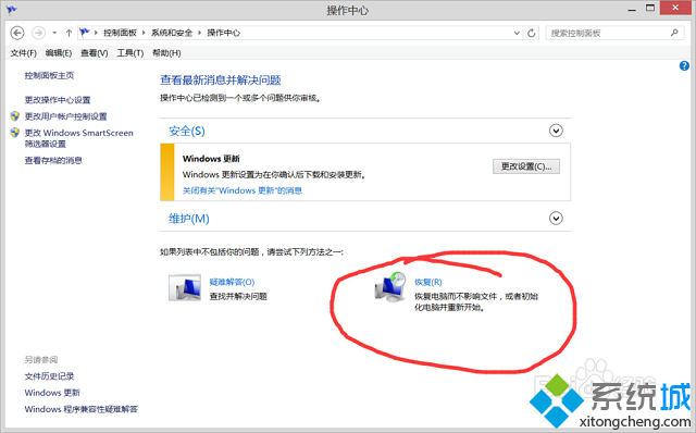 无法连接到windows服务win8(3)