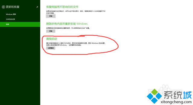 无法连接到windows服务win8(4)