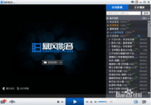 暴风影音怎么关闭资讯？