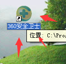 360安全卫士去除桌面图标后面蓝色阴影的技巧