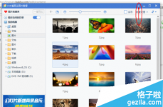 2345看图王设置原比例显示图片不显示缩略图的方法