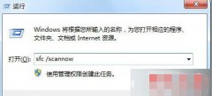 笔记本出现windows文件保护怎么关闭
