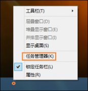 系统之家win8开始菜单打不开怎么解决
