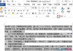 word2013行距怎么设置