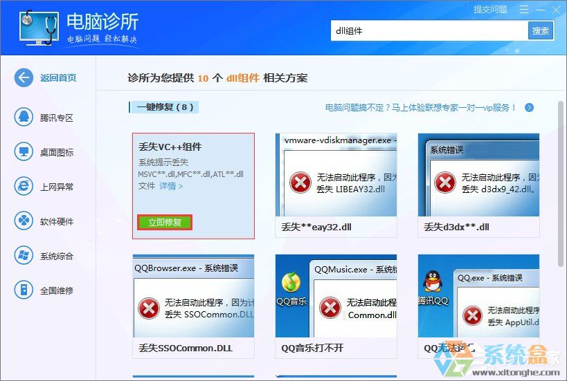 无法定位程序输入点(4)