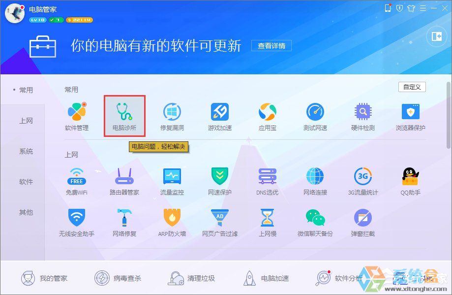无法定位程序输入点(3)
