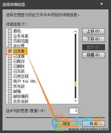Win7系统局域网共享文件(3)