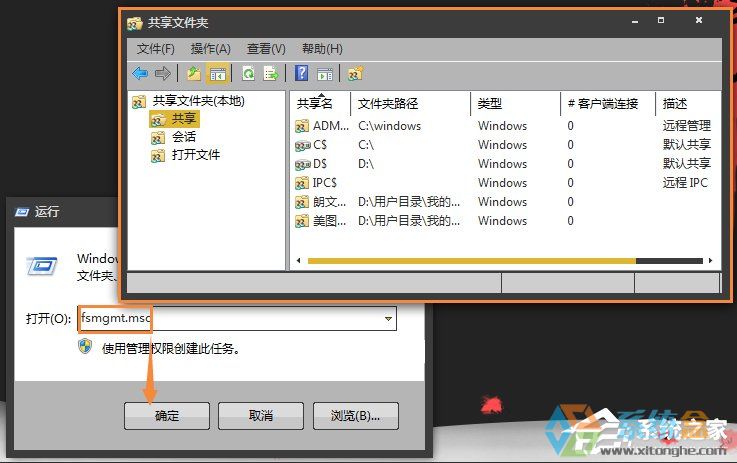 Win7系统局域网共享文件(7)