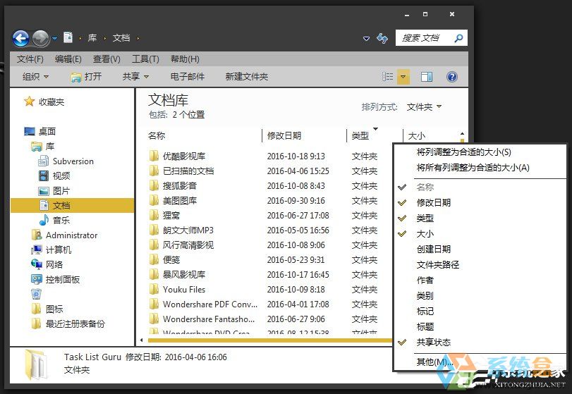 Win7系统局域网共享文件(1)