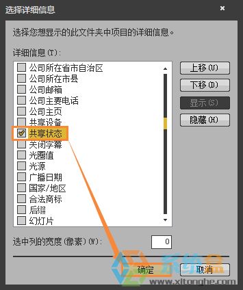 Win7系统局域网共享文件(2)
