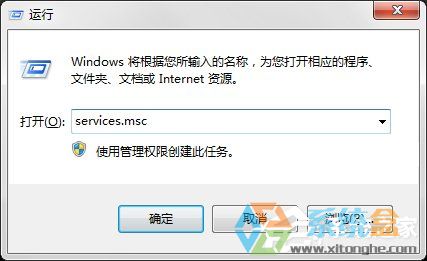 无法访问Windows Installer服务(3)