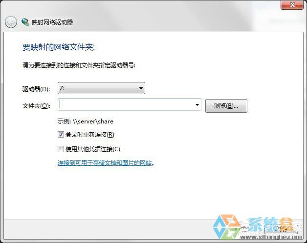 映射网络驱动器怎么用(4)