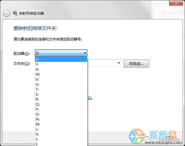 映射网络驱动器怎么用(3)