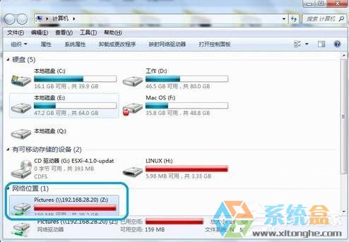 映射网络驱动器怎么用(9)