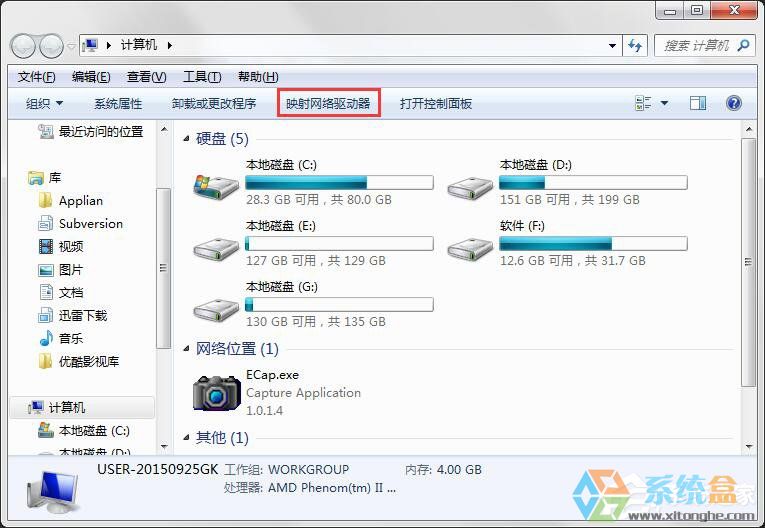 映射网络驱动器怎么用(1)