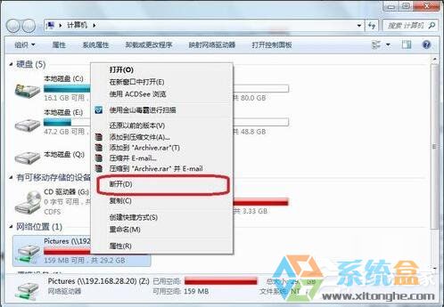 映射网络驱动器怎么用(10)