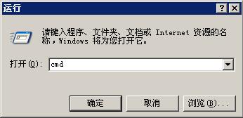 XP系统命令行