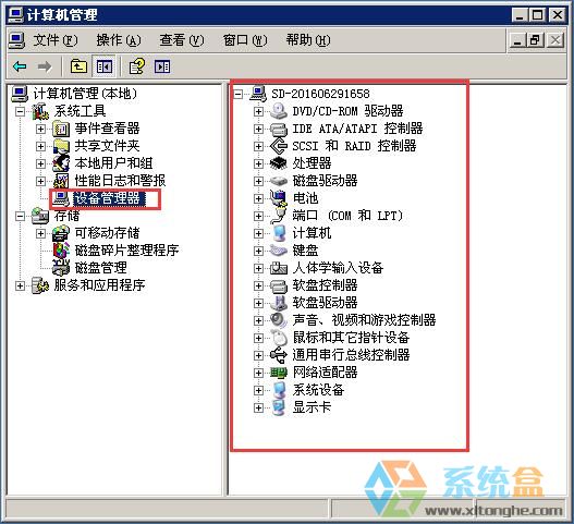 XP系统设备管理器(4)