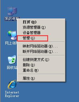 XP系统设备管理器(3)