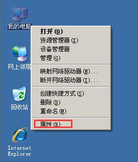 XP系统设备管理器