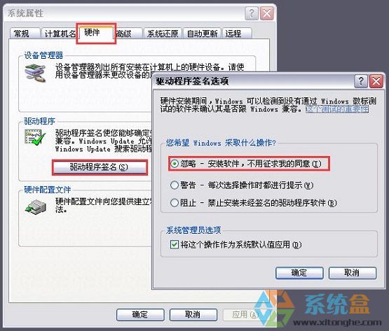 无法验证发行者解除(6)