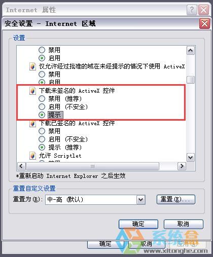 无法验证发行者解除(3)