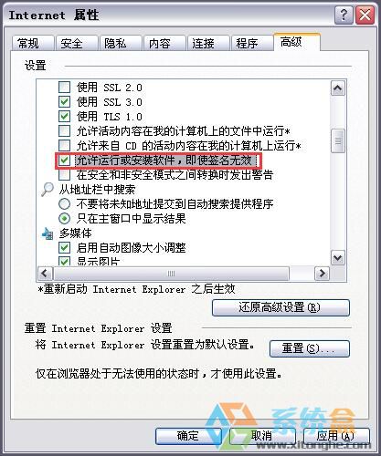 无法验证发行者解除(4)