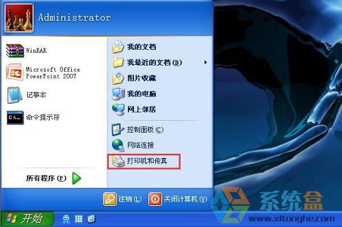 xp系统打印机和传真