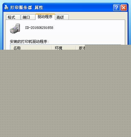 xp系统打印机和传真(3)