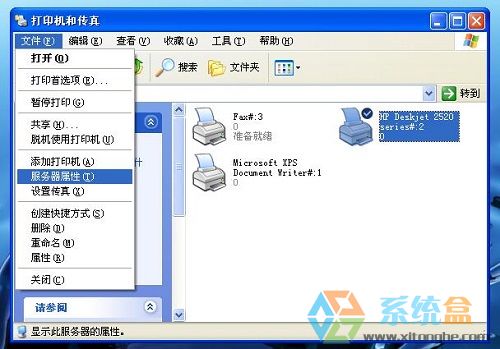 xp系统打印机和传真(2)