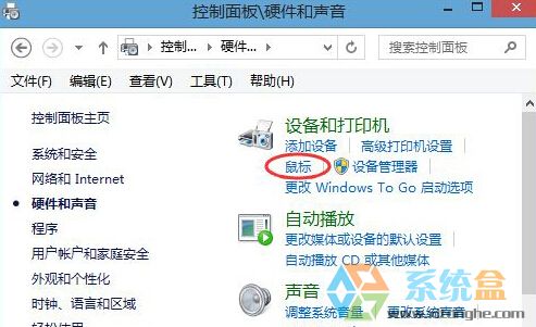 win8系统触摸板(1)
