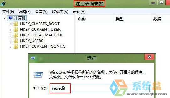 win8系统C盘名称